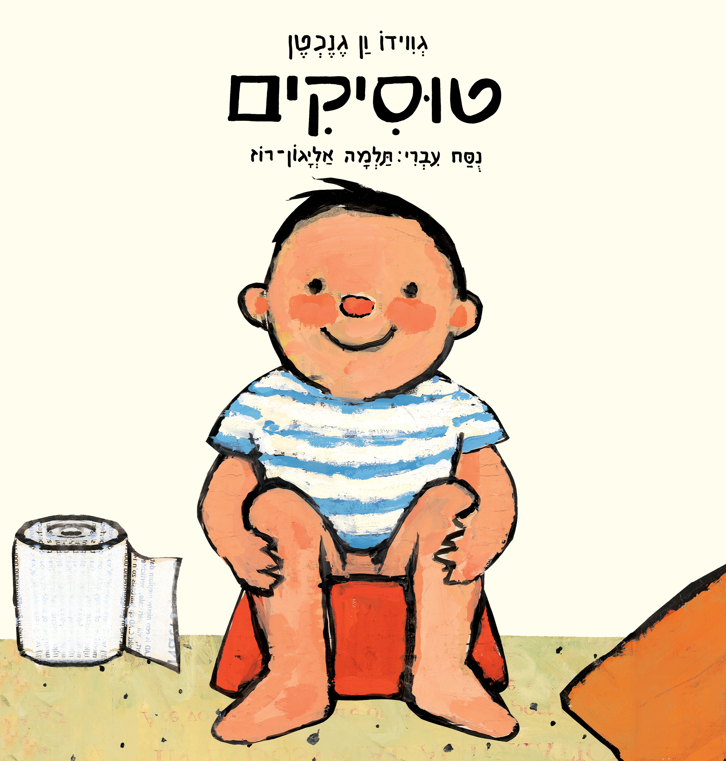 טוסיקים דפי קרטון