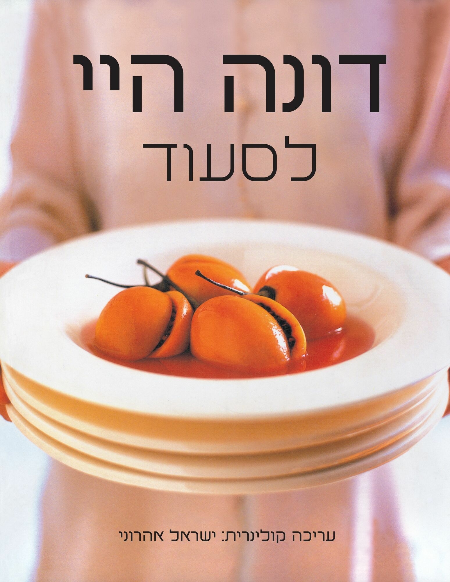 לסעוד