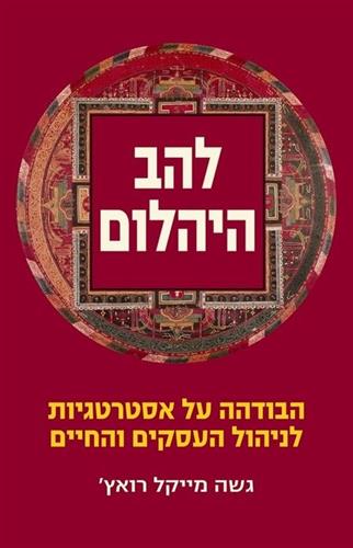 להב היהלום