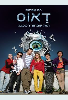 דאוס