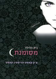 מסומנת