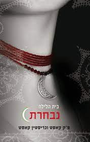 נבחרת