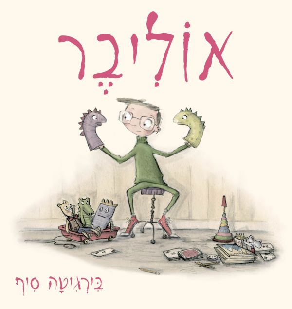 אוליבר