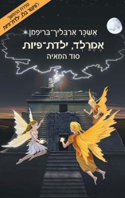 סוד המאיה