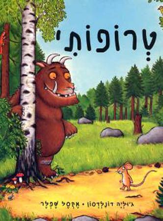 טרופותי מחודש כנרת