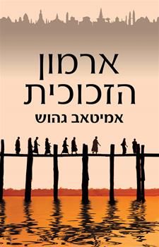 ארמון הזכוכית מחודש
