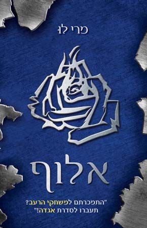 אלוף