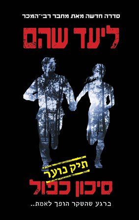 סיכון כפול