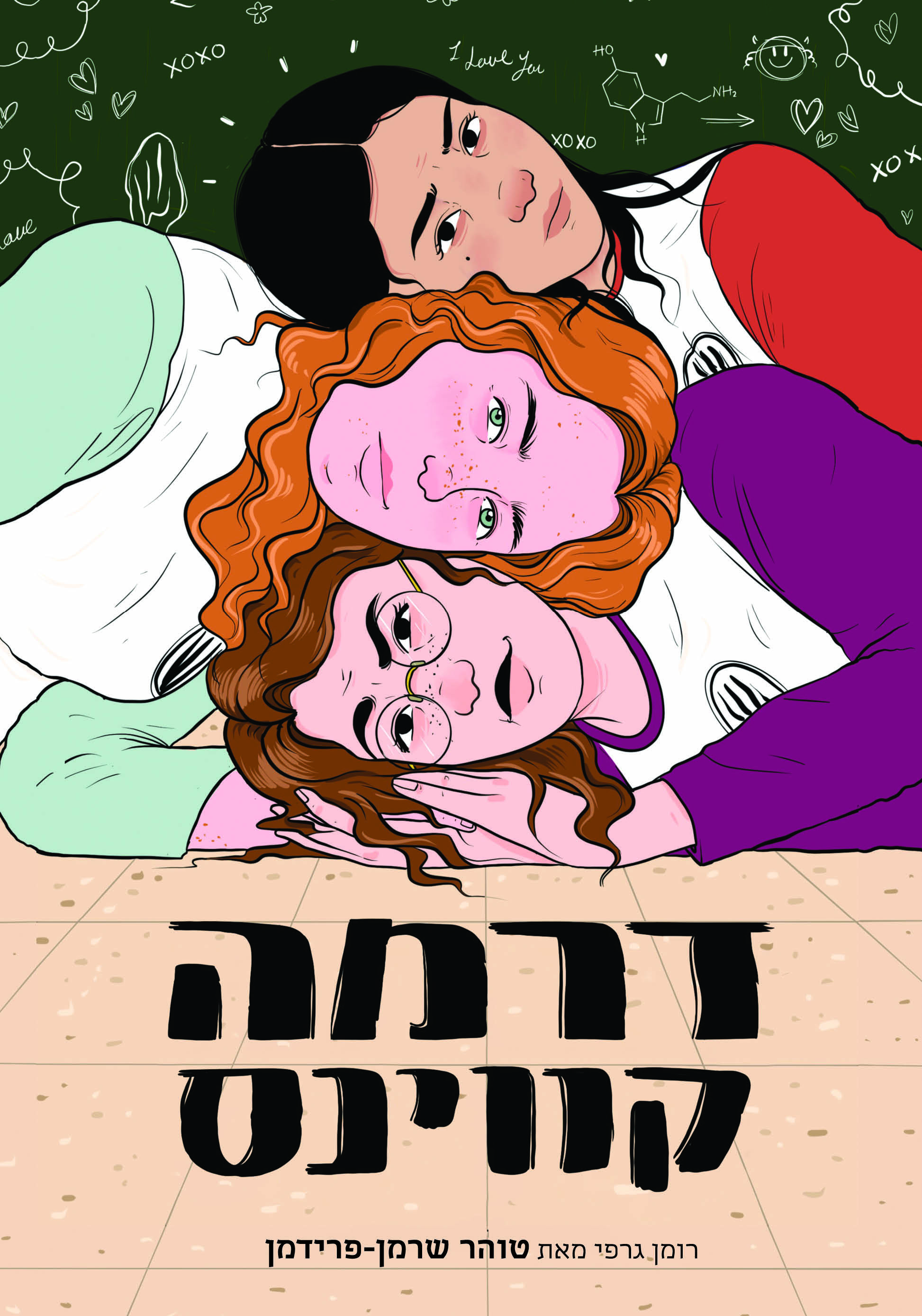 דרמה קווינס