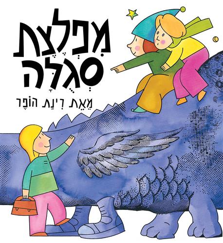 מפלצת סגולה קרטון