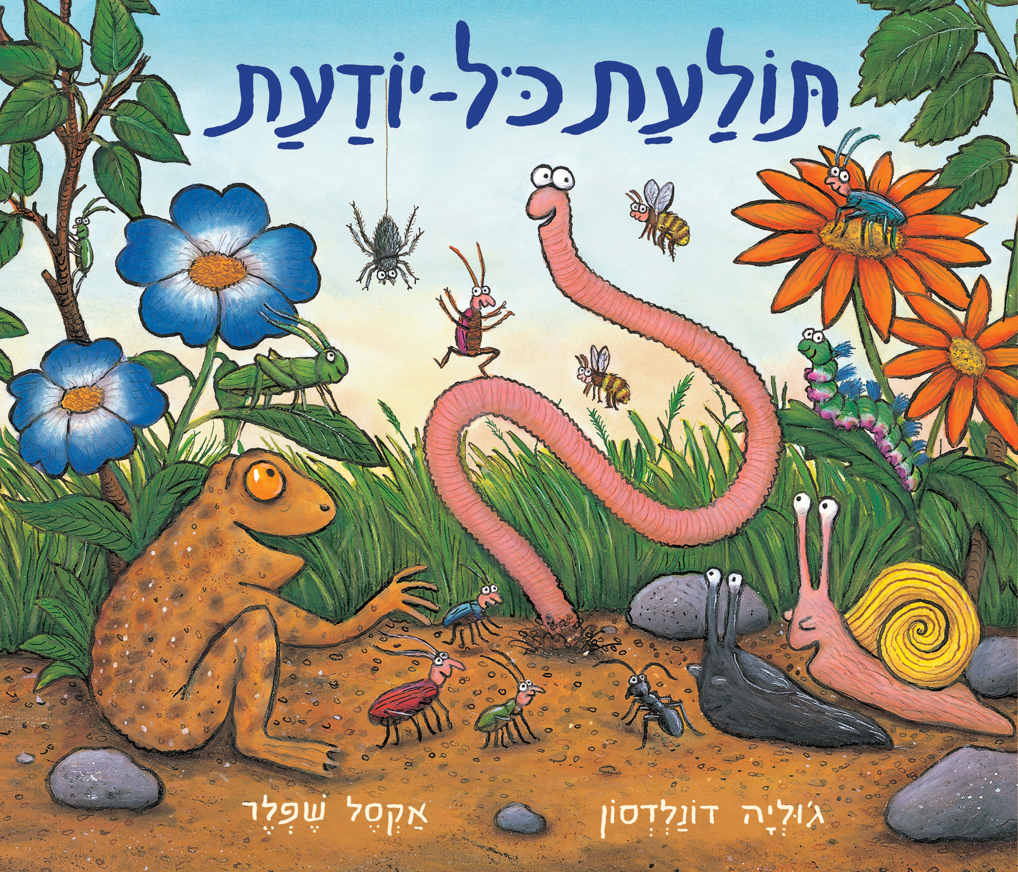 תולעת כל יודעת דפי קרטון