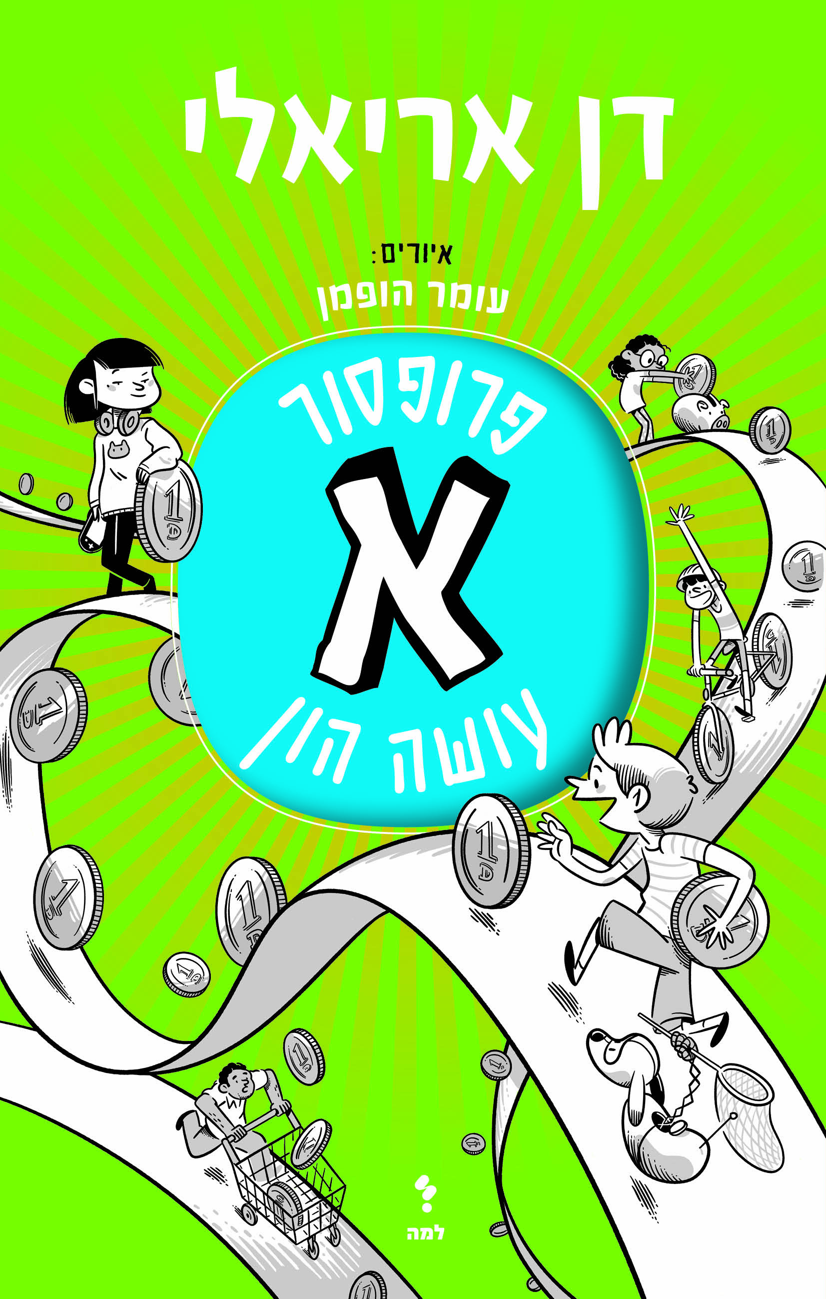 פרופסור א עושה הון 2