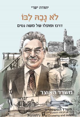 לא גבה לבו