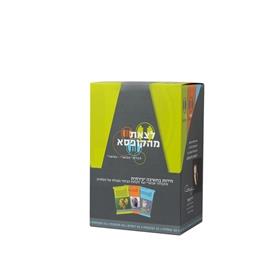 לצאת מהקופסא (עברית) משחק חשיבה