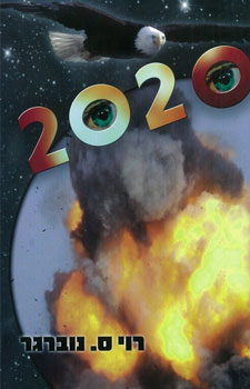2020