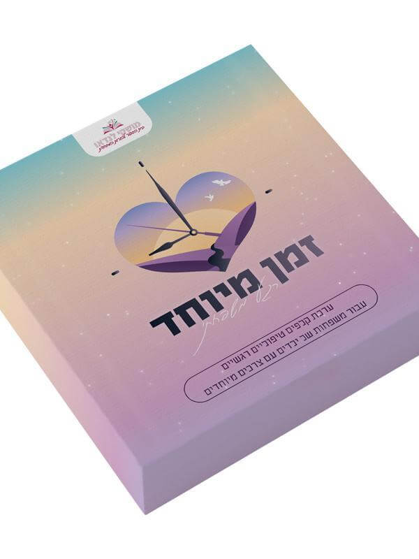 ערכת קלפים זמן מיוחד