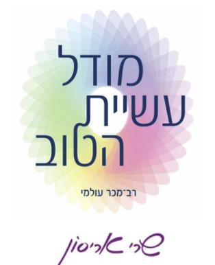 מודל עשיית הטוב קלפים