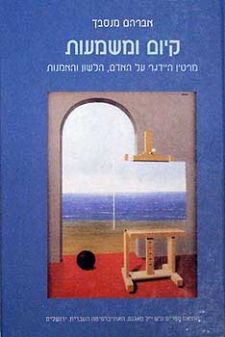 קיום ומשמעות-מרטין היידגר על האדם