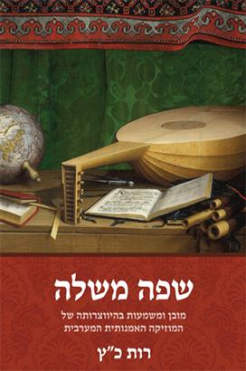 שפה משלה