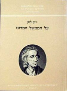 על הממשל המדיני