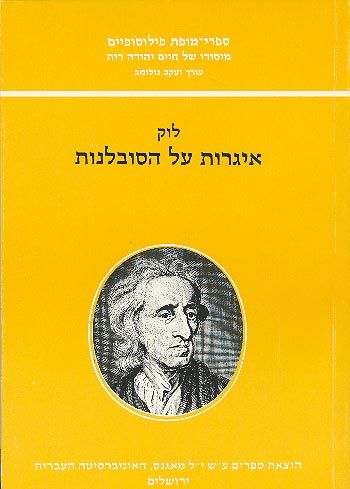 איגרות על הסובלנות