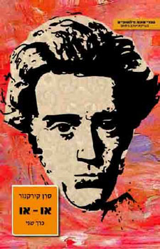 או או כרך ב
