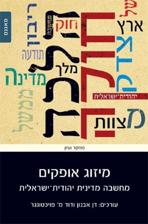 מיזוג אופקים