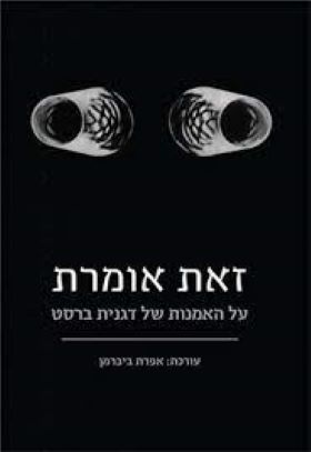 זאת אומרת