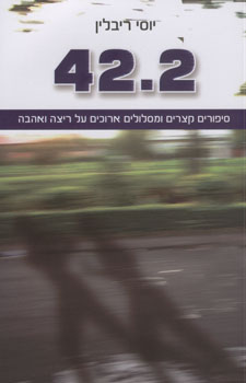 42.2