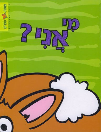 ארנבת