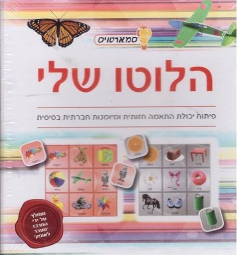 סמארטויס הלוטו שלי אדום 2