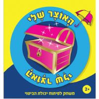 האוצר שלי משחק