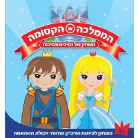 הממלכה הקסומה משחק