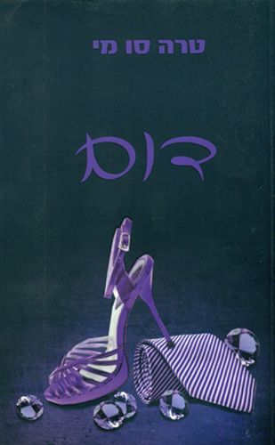 דום