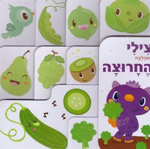 צילי המפלצת החרוצה קרטון
