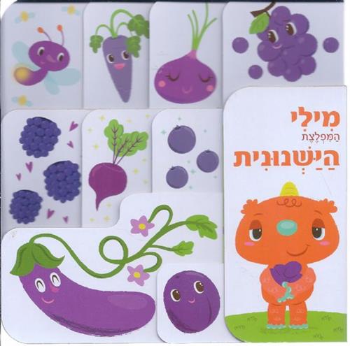 מילי המפלצת הישנונית קרטון