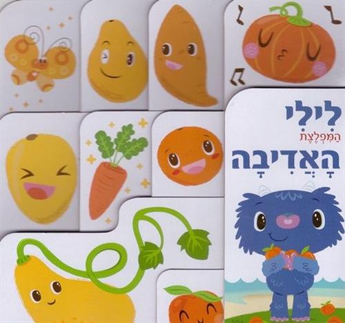 לילי המפלצת האדיבה קרטון
