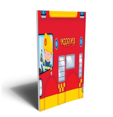 גיא הכבאי דפי קרטון