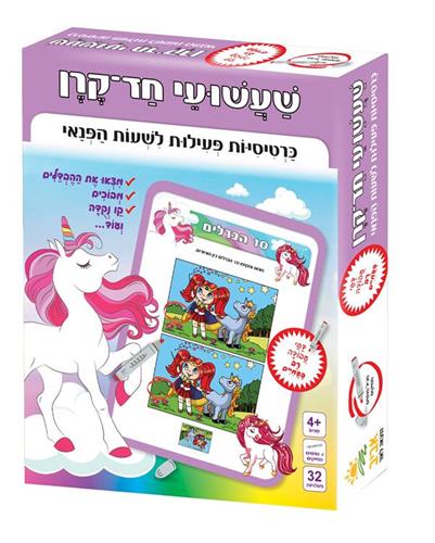 שעשועי חד קרן כרטיסיות פעילות לשעות הפנאי