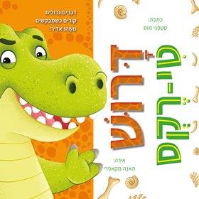 דרוש טי רקס