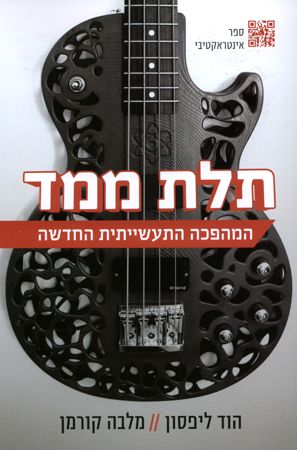 תלת ממד