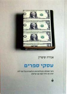 עסקי ספרים
