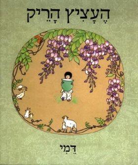 העציץ הריק