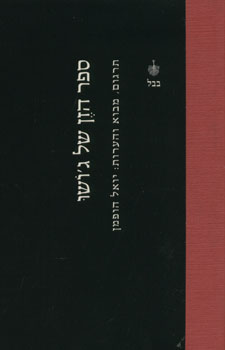 ספר הזן של גושו