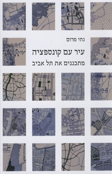 עיר עם קונספציה