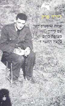 איזה טוסטוס קטן עם כידון