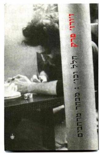 חלל וכו: מבחר מרחבים