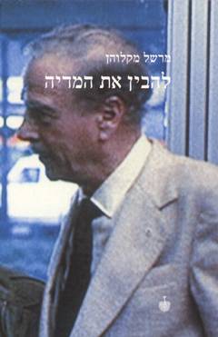 להבין את המדי