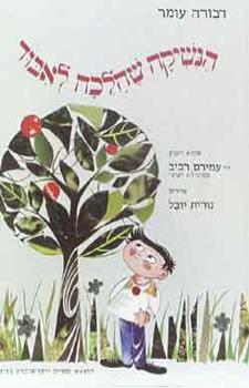הנשיקה שהלכה לאיבוד