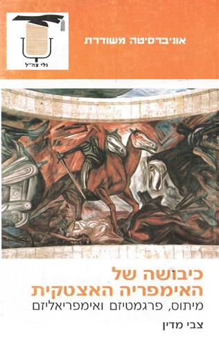 כיבושה של האימפריה האצטקית